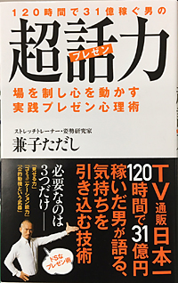 120Ԃ31҂j̒b