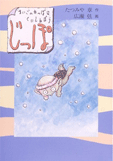 ہ@`܂̂ς͂ڂ`
